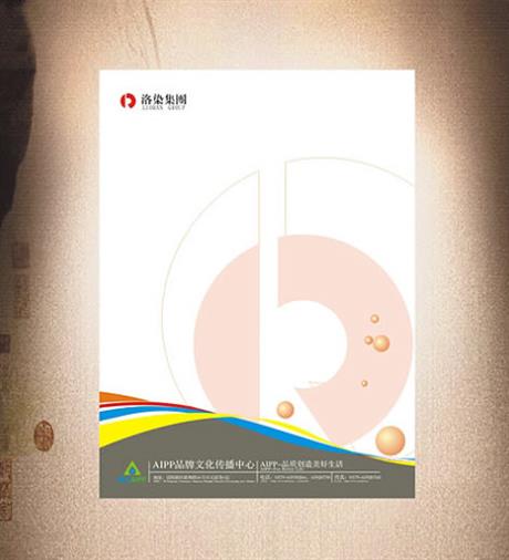 企业宣传画册展示