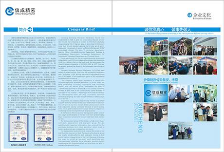 公司画册印刷