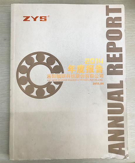 年度报告手册