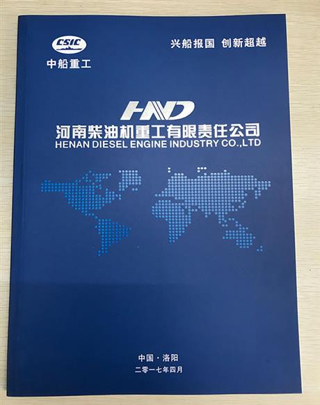 中船重工画册