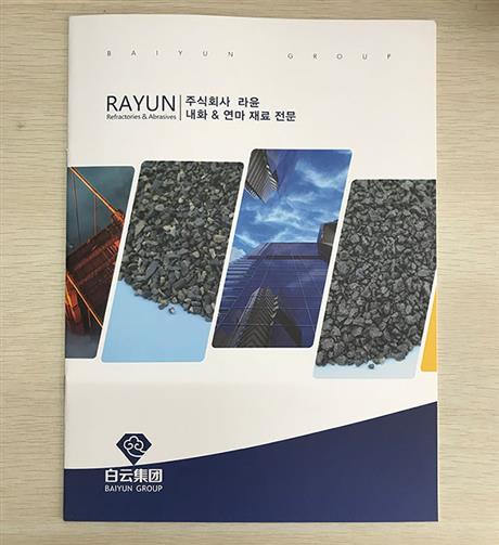 白云集团画册